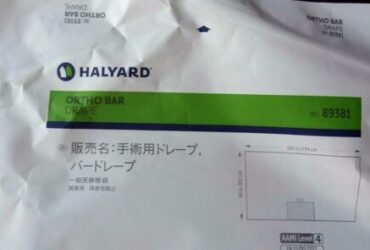 89381 HALYARD ORTHOPEDIC BAR SURGICAL DRAPE, STERILE, 100"X60" CS18